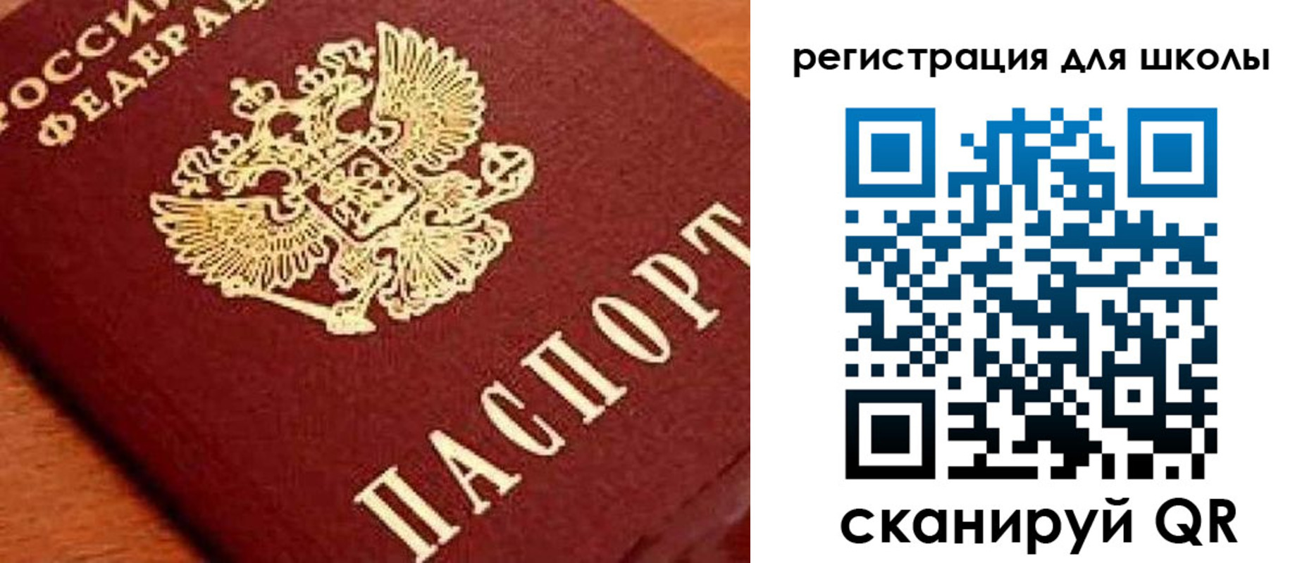 временная регистрация надежно в Новотроицке