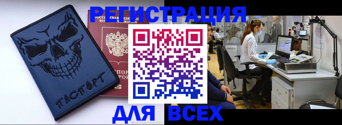 регистрация в Новотроицке