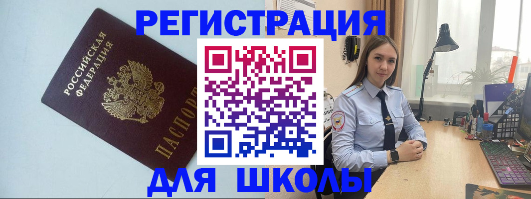 временная регистрация надежно в Новотроицке