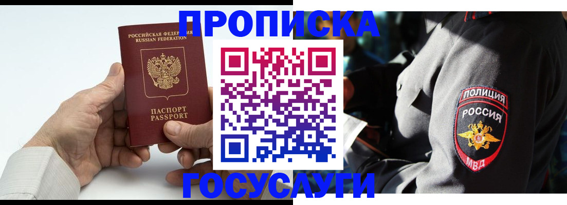 временная регистрация собственник в Новотроицке